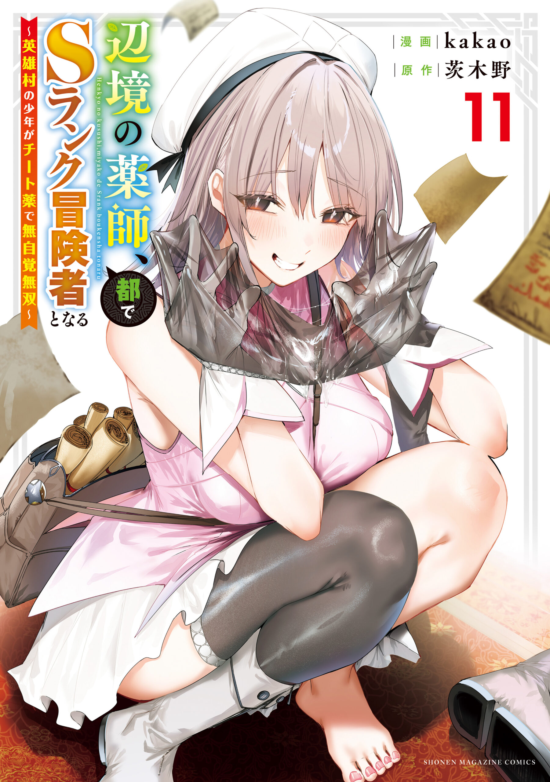 O Curandeiro Abandona a Vila Pacífica para se Tornar um Aventureiro de Nível S