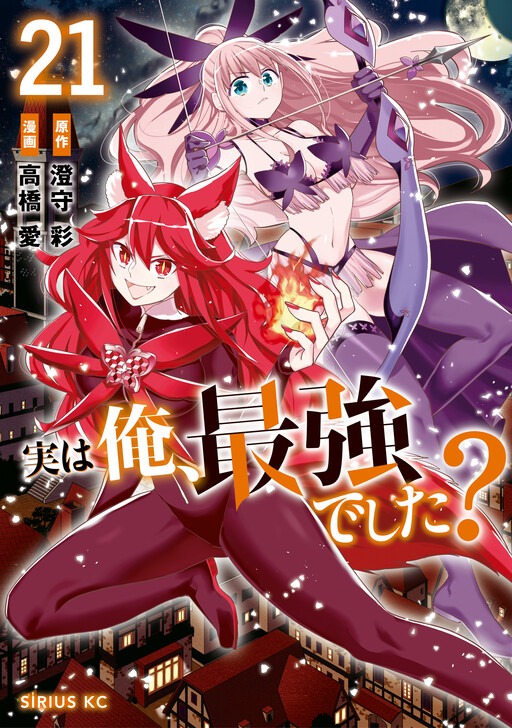 Jitsu wa Ore, Saikyou deshita?