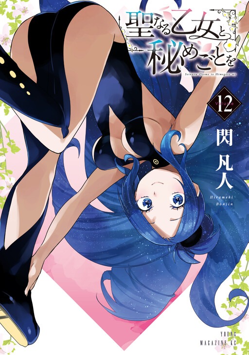 Seinaru Otome to Himegoto wo