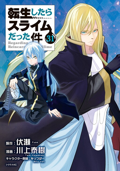 Tensei shitara Slime Datta Ken