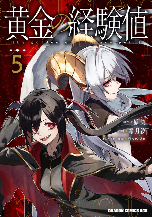 Ougon no Keikenchi