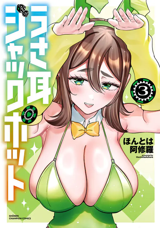 Usamimi Jackpot