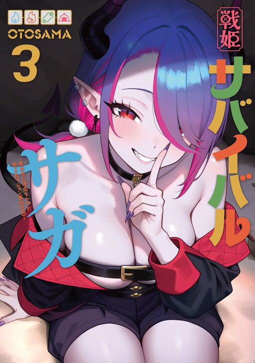 Senki Survival Saga -Isekai no Unmei o Kaketa Mujintou Fujun Iseikouyuu-