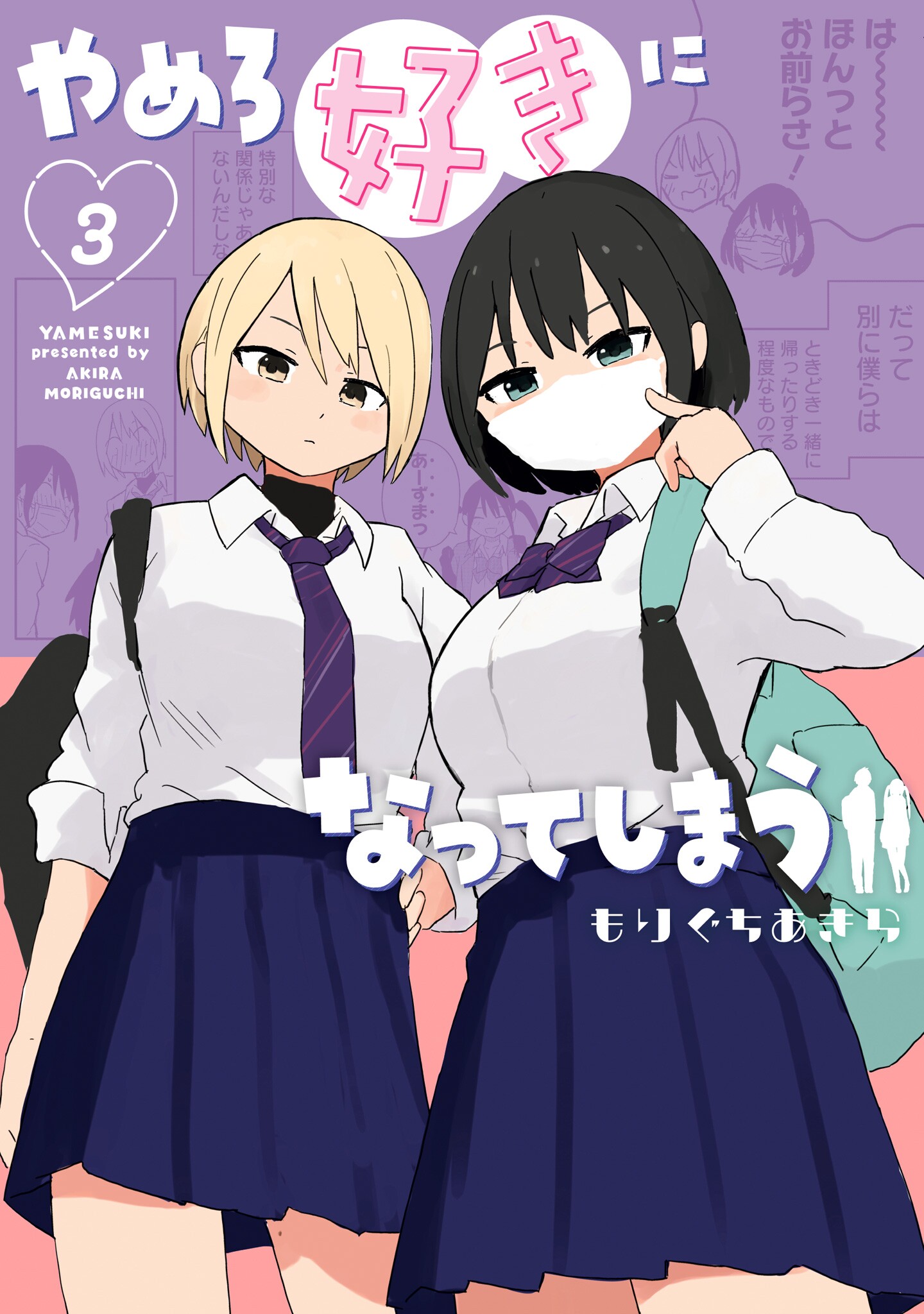 Yamero Suki ni Natteshimau