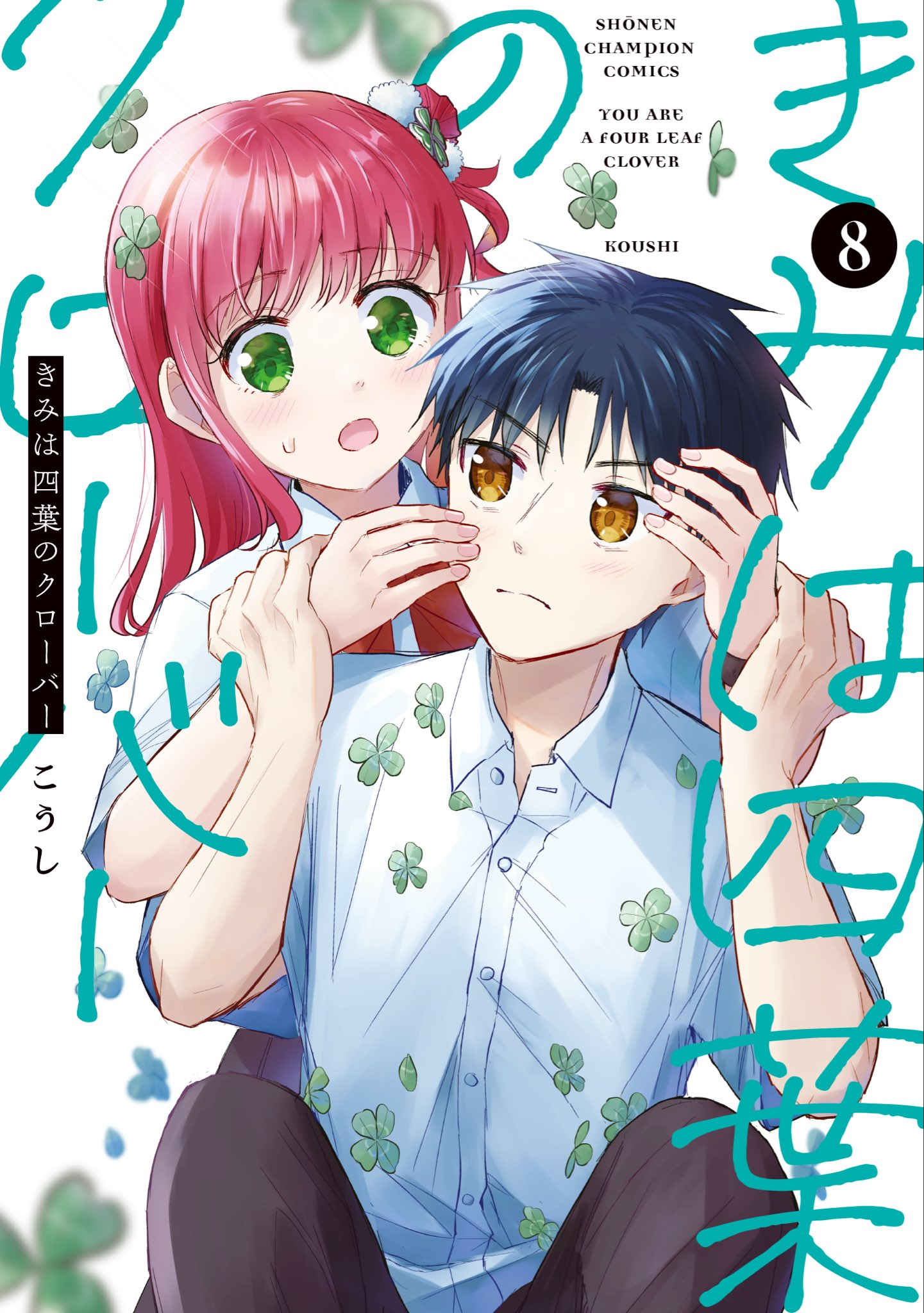 Kimi wa Yotsuba no Clover