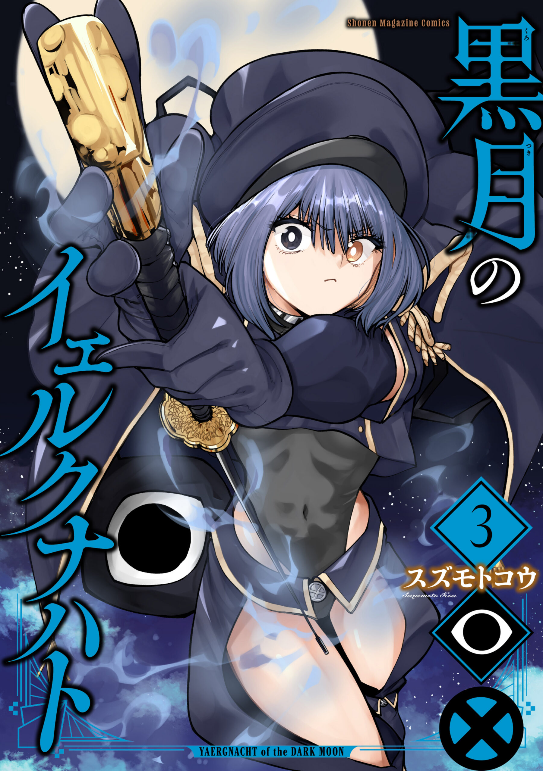 Kurotsuki no Yaergnacht