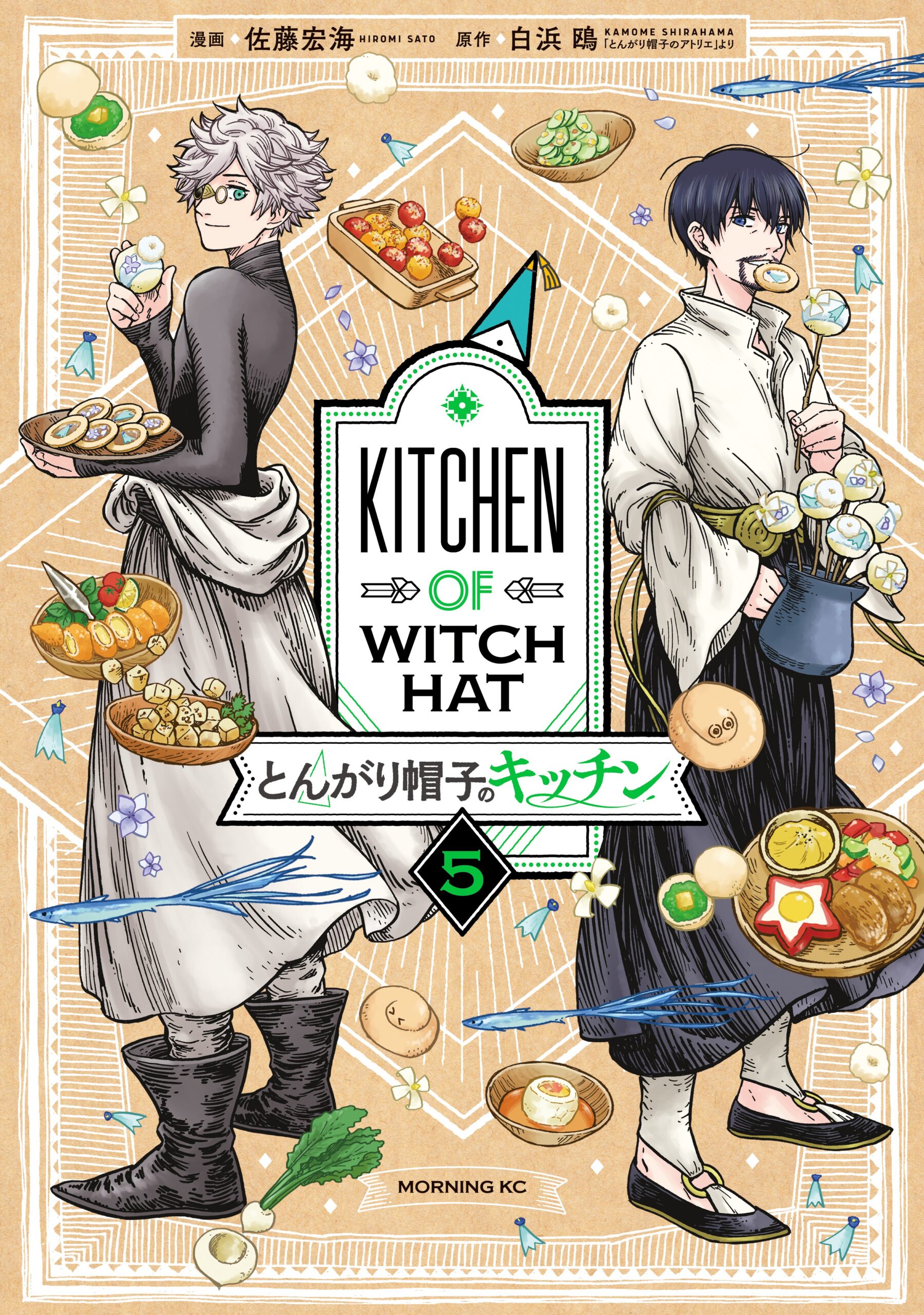 Tongari Boushi no Kitchen