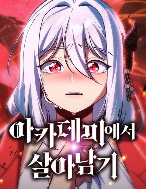 Guia de Sobrevivência do Extra da Academia