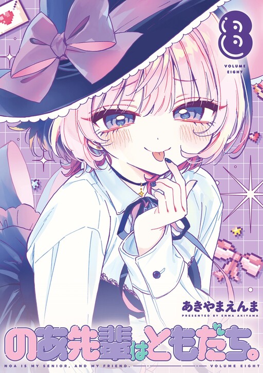 Noa-senpai wa Tomodachi.