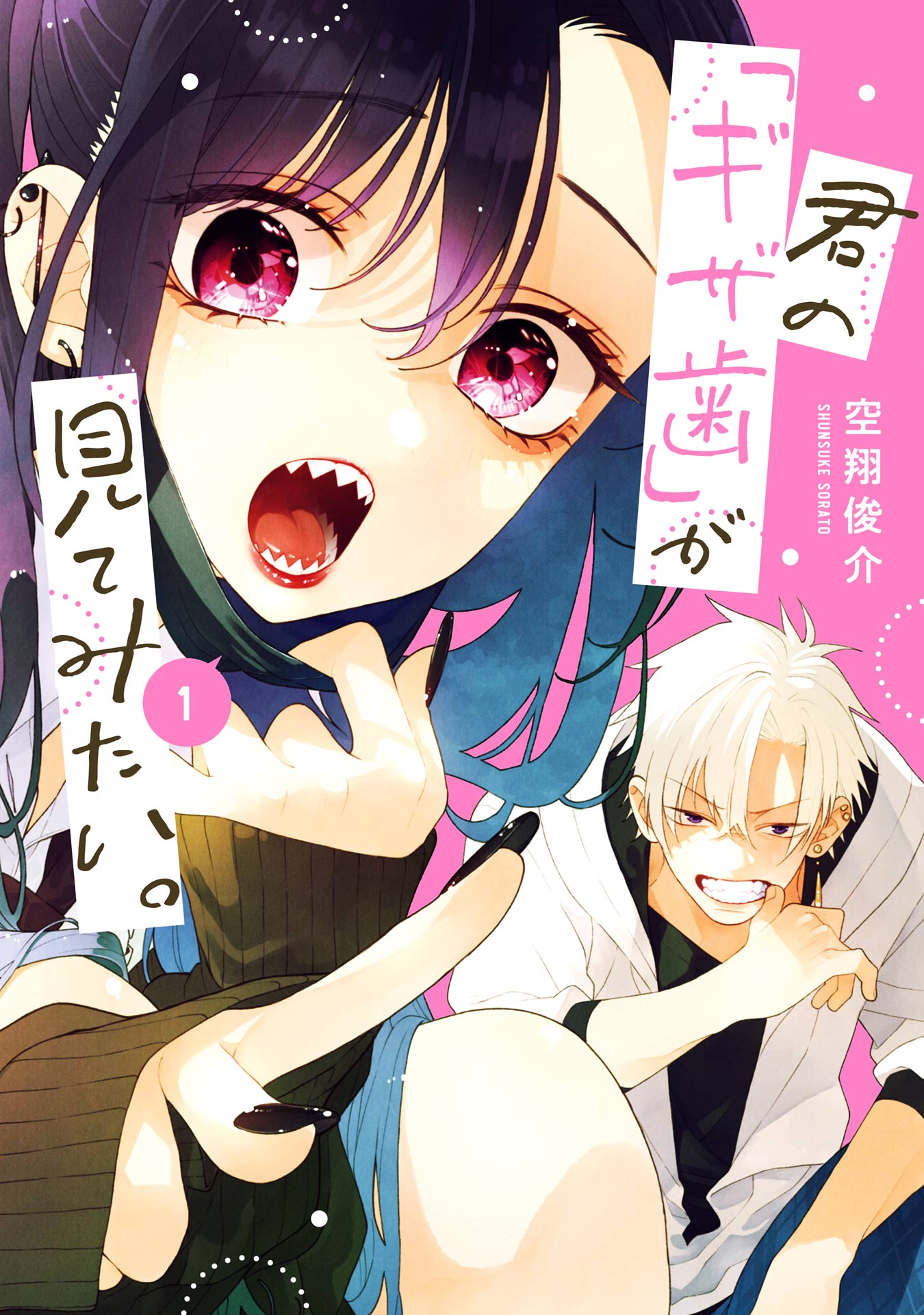 Kimi no “Gizaba” ga Mitemitai.