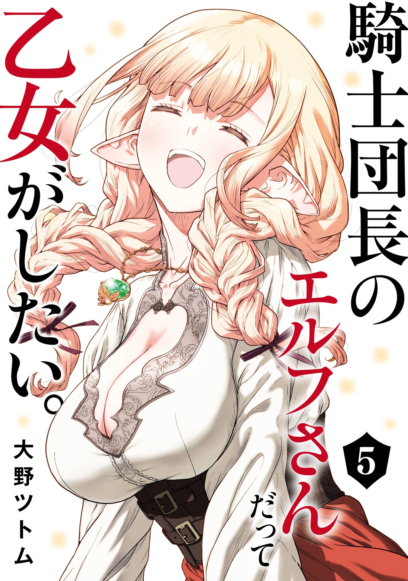 Kishi Danchou no Elf-san datte Otome ga Shitai.