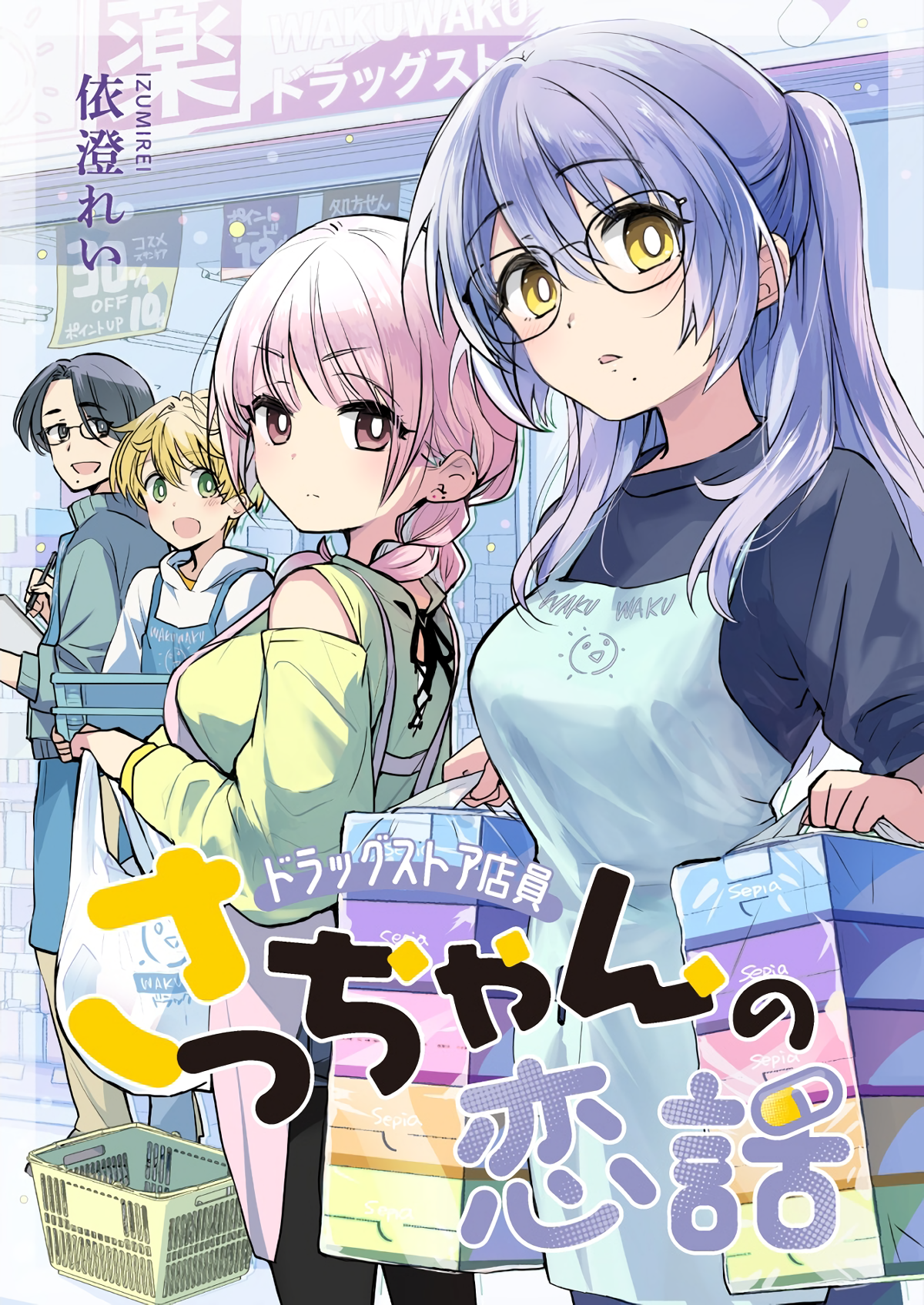 A VIDA DIÁRIA DE SA-CHAN, UMA ATENDENTE DE DROGARIA.