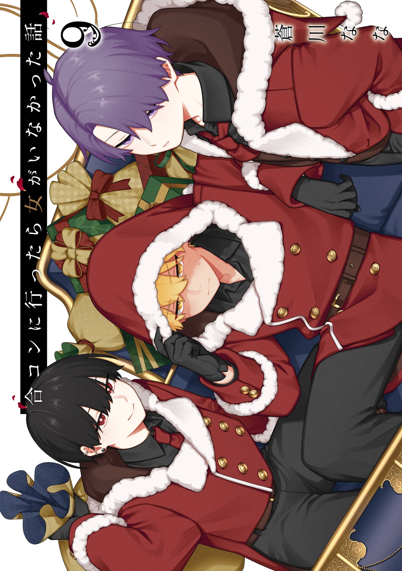 Goukon ni Ittara Onna ga Inakatta Hanashi