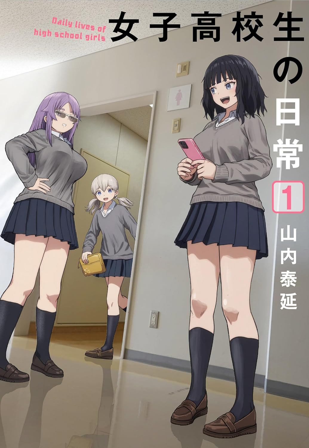 Joshi Koukousei no Nichijou