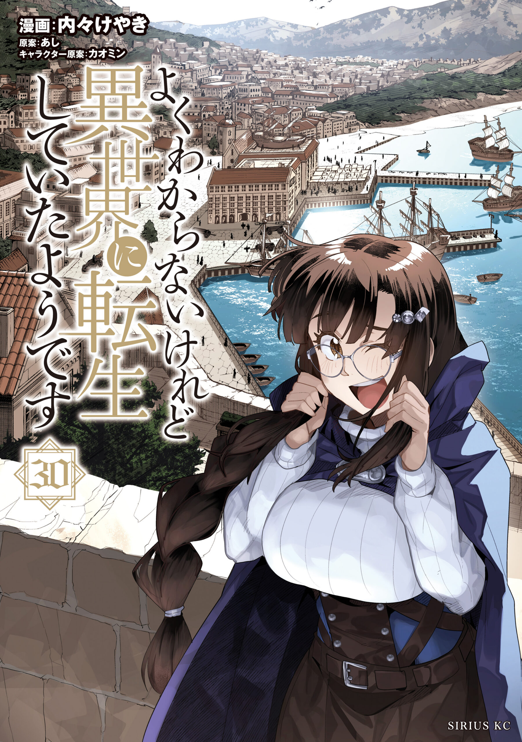 Yoku Wakaranai Keredo Isekai ni Tensei Shiteita You Desu