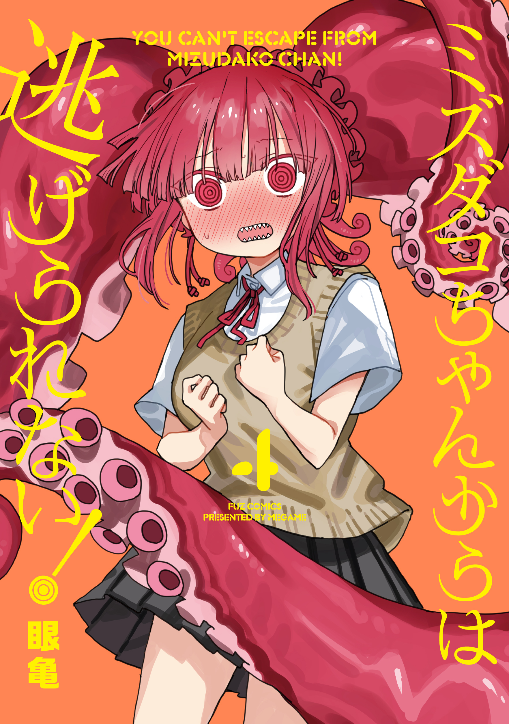 Mizudako-chan kara wa Nigerarenai!