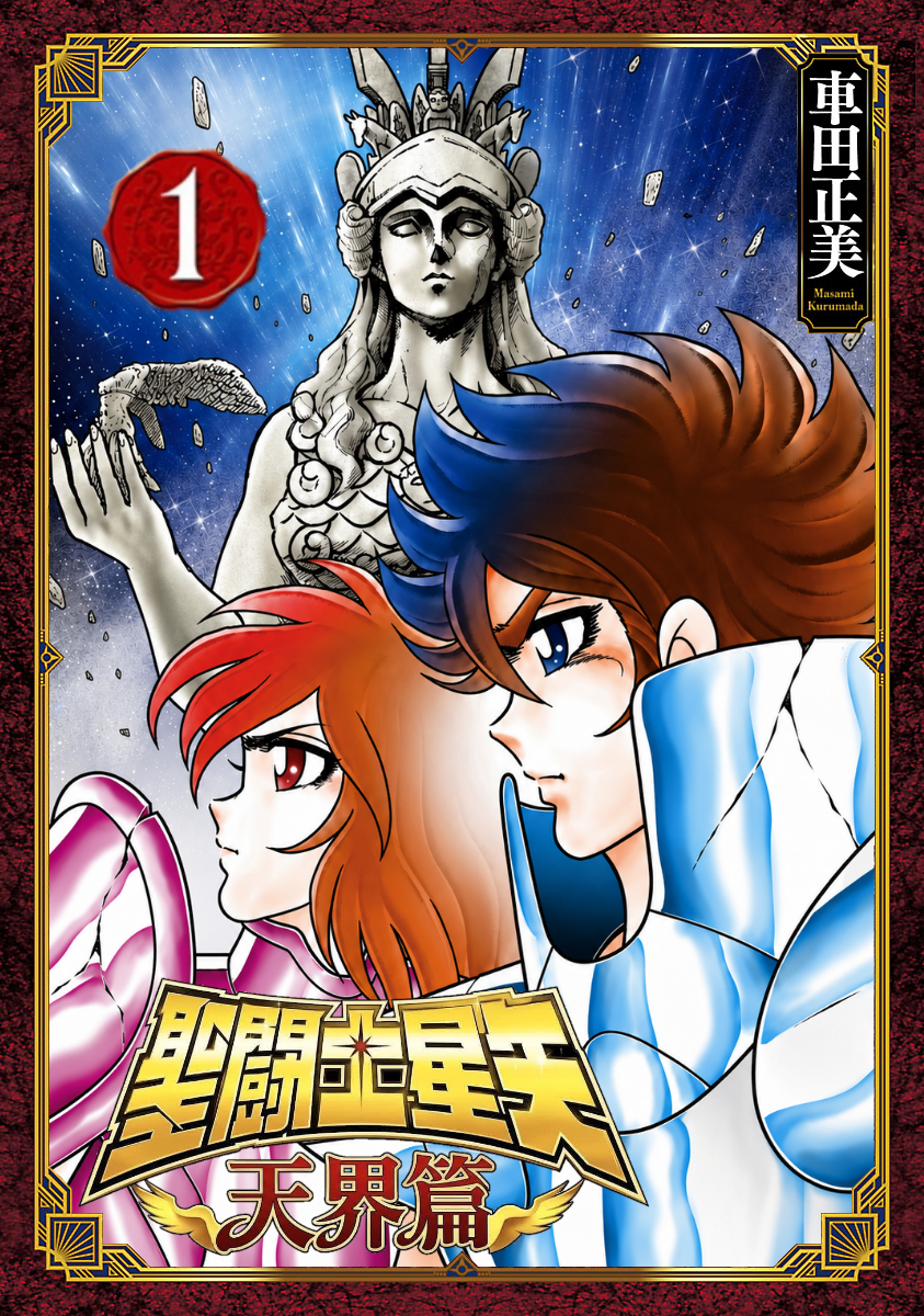 Saint Seiya – Tenkai-Hen