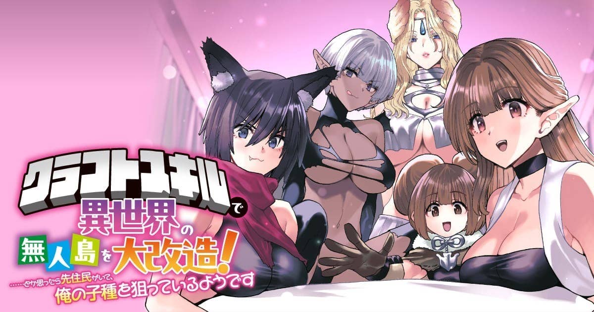 Craft Skill de Isekai no Mujintou o Daikaizou! … toka Omottara Senjuumin ga Ite, Ore no Kodane o Neratte Iru You Desu