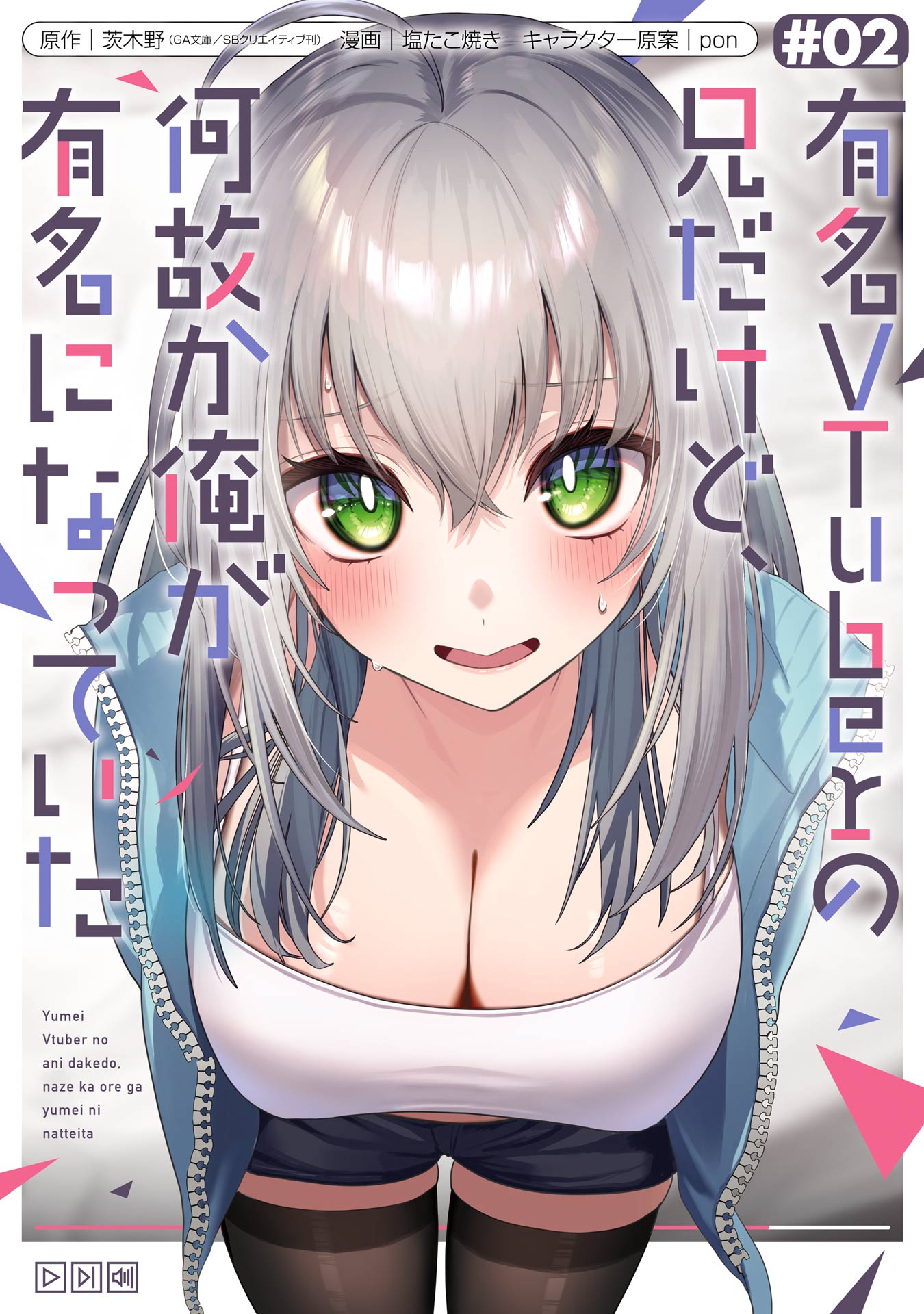 Yuumei VTuber no Ani Dakedo, Nazeka Ore ga Yuumei ni Natteita