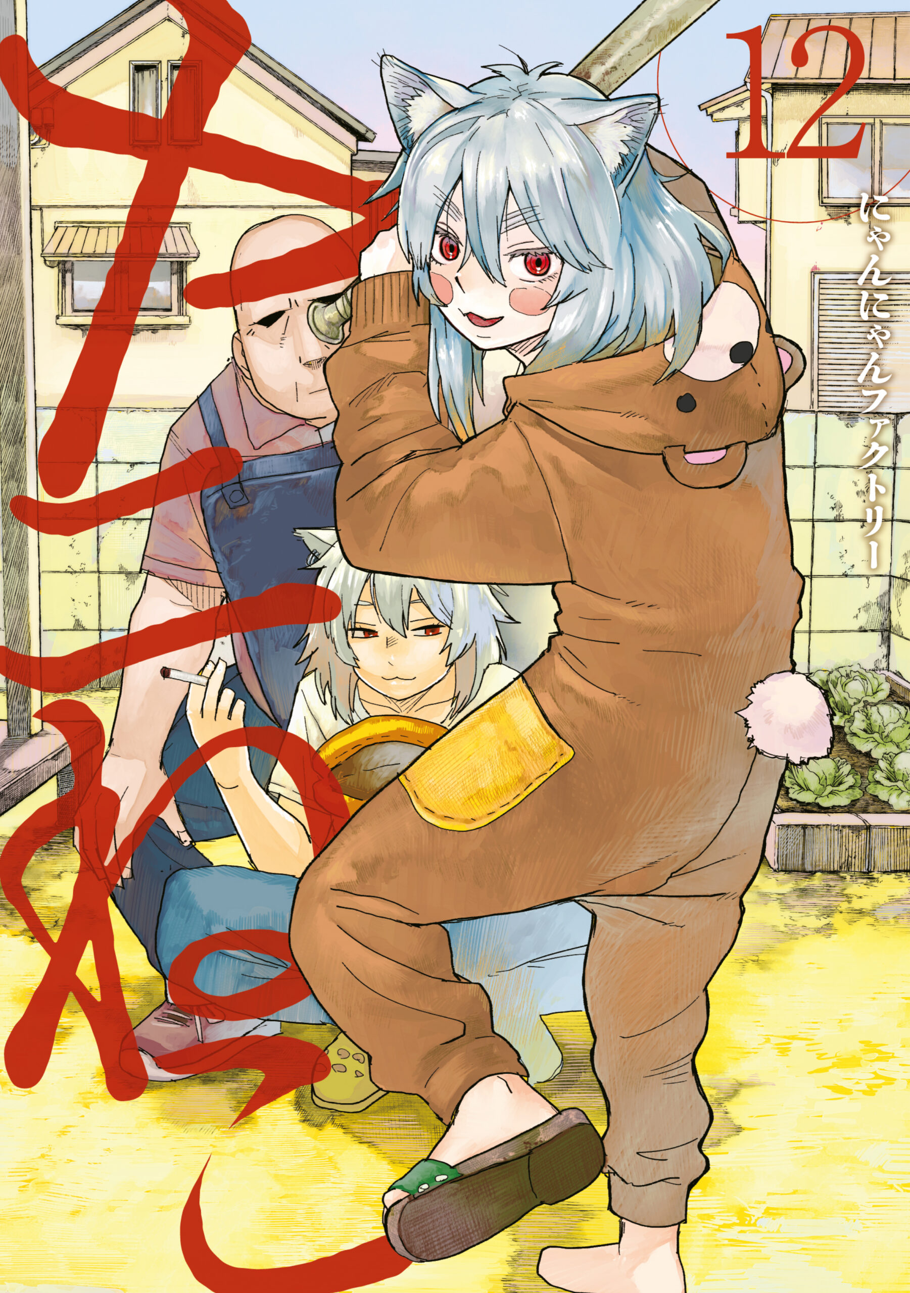 Yani Neko