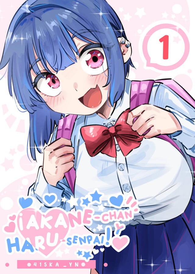 ¡Akane-Chan y Haru-Senpai!