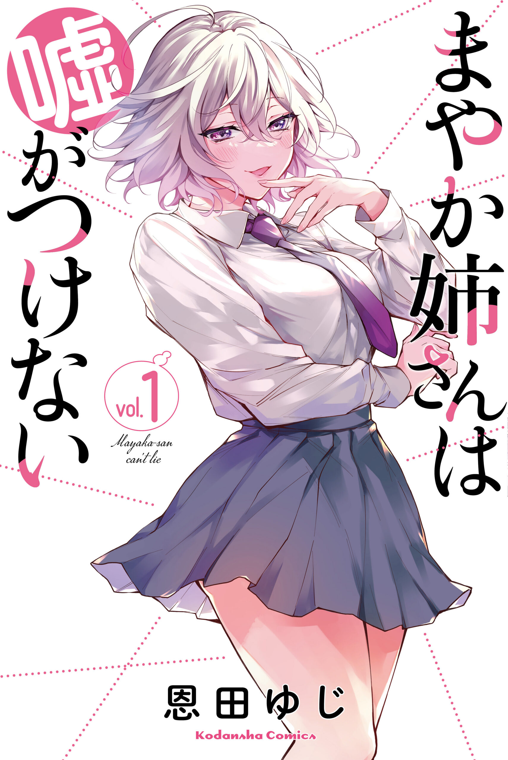 Mayaka-neesan wa Uso ga Tsukenai