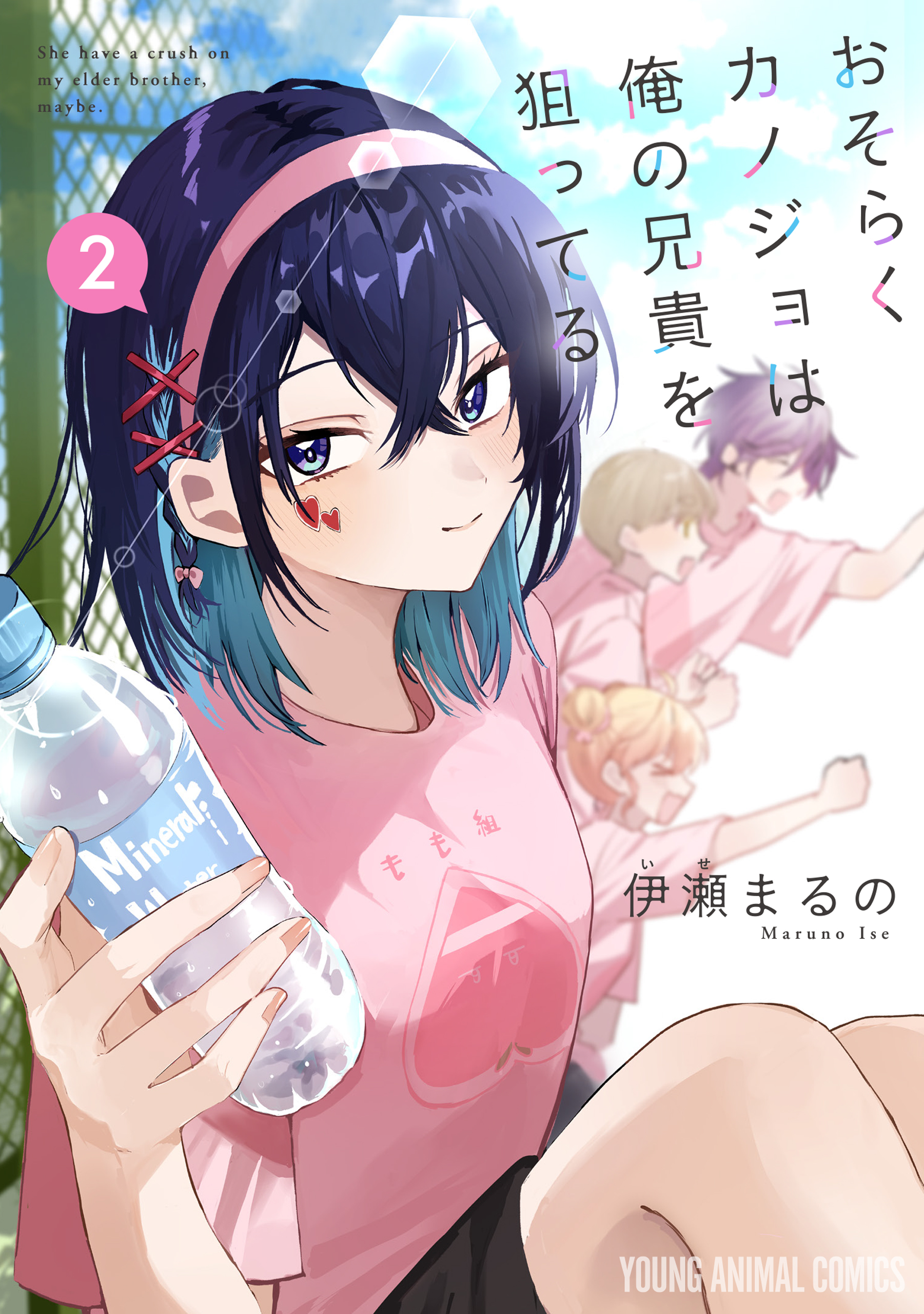 Osoraku Kanojo wa Ore no Aniki wo Neratteru
