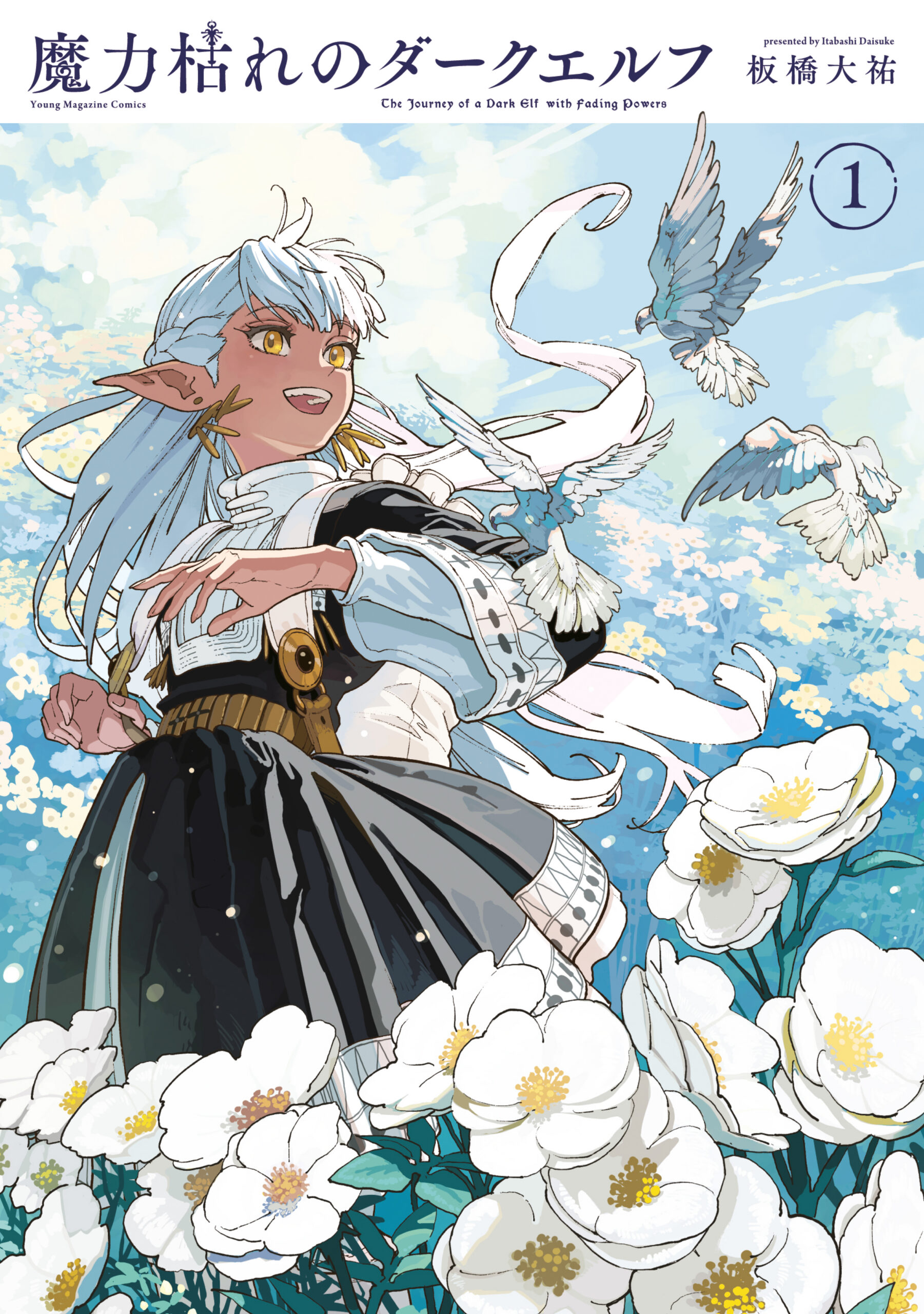 Maryoku Kare no Dark Elf