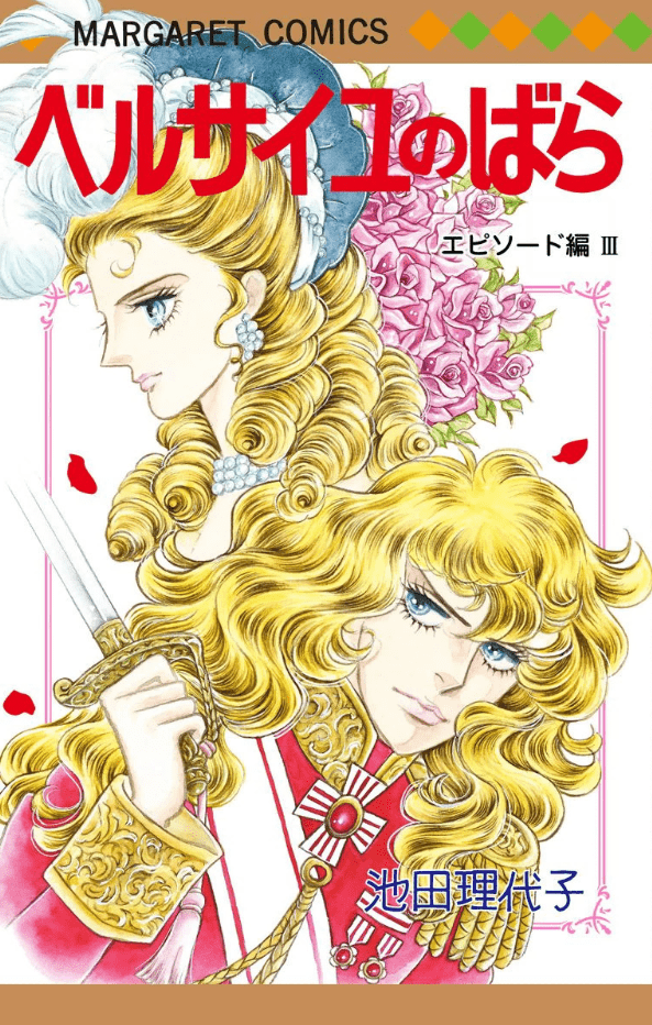 Versailles no Bara