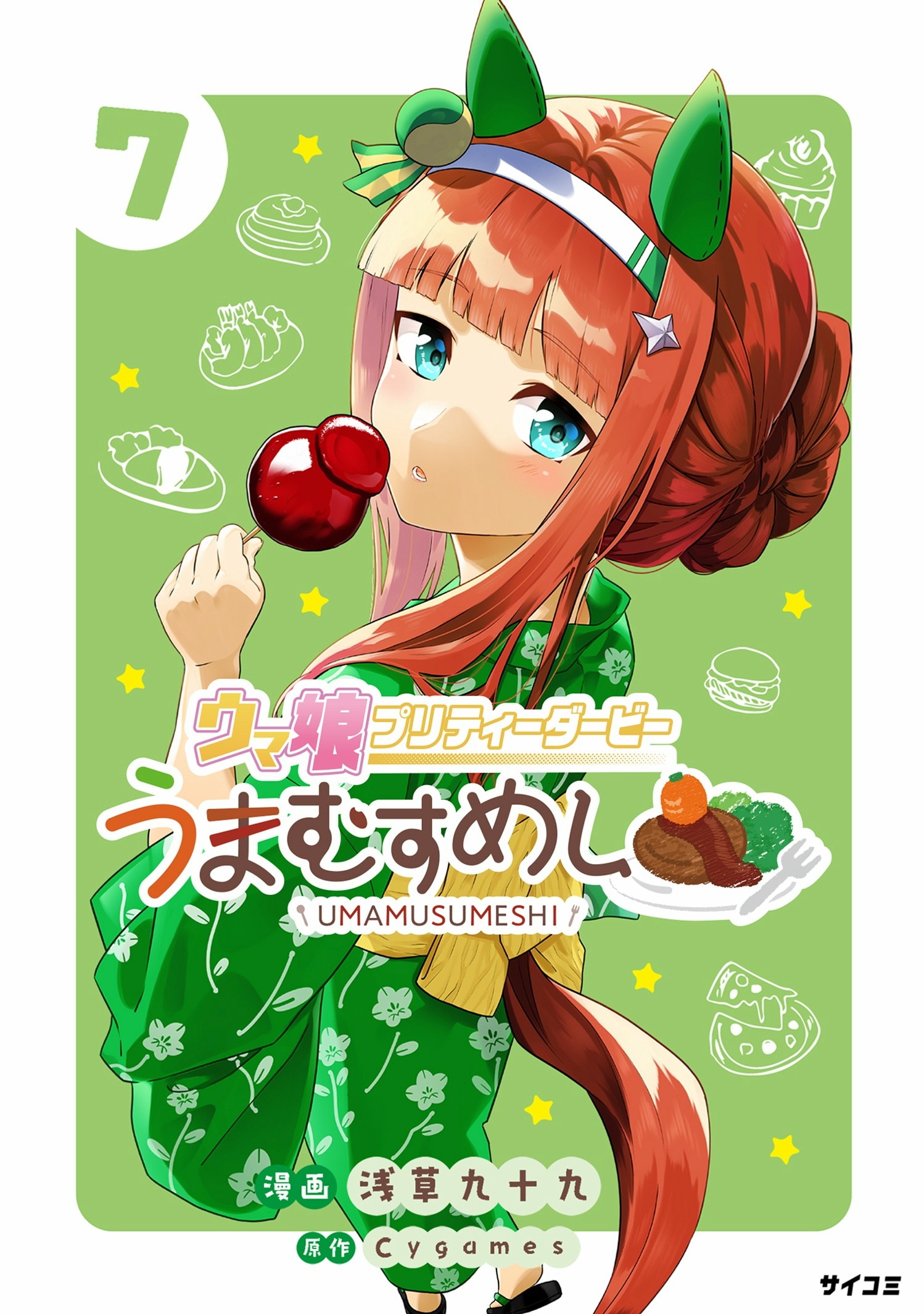 Uma Musume – Pretty Derby – Uma Musumeshi
