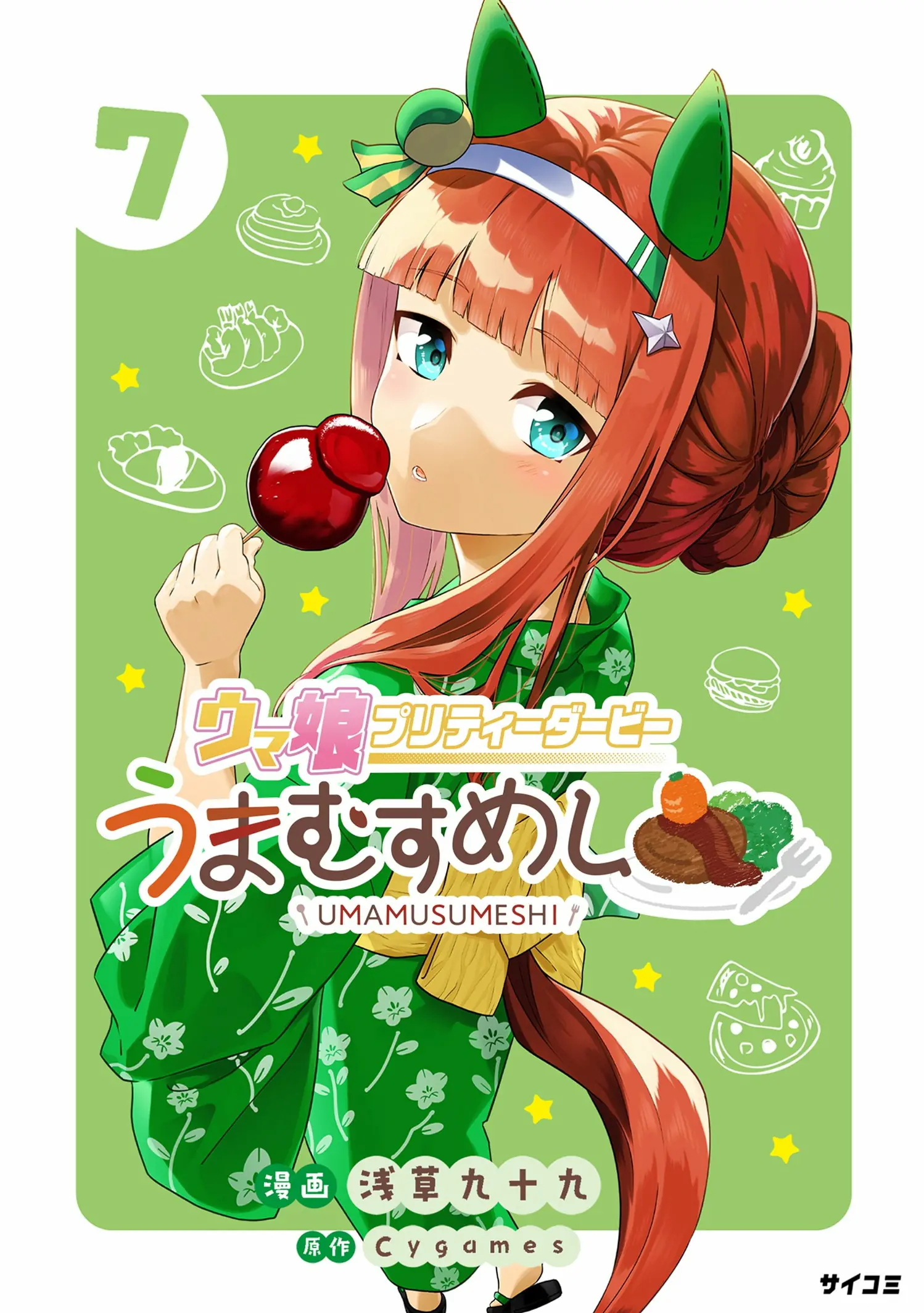 Uma Musume – Pretty Derby – Uma Musumeshi