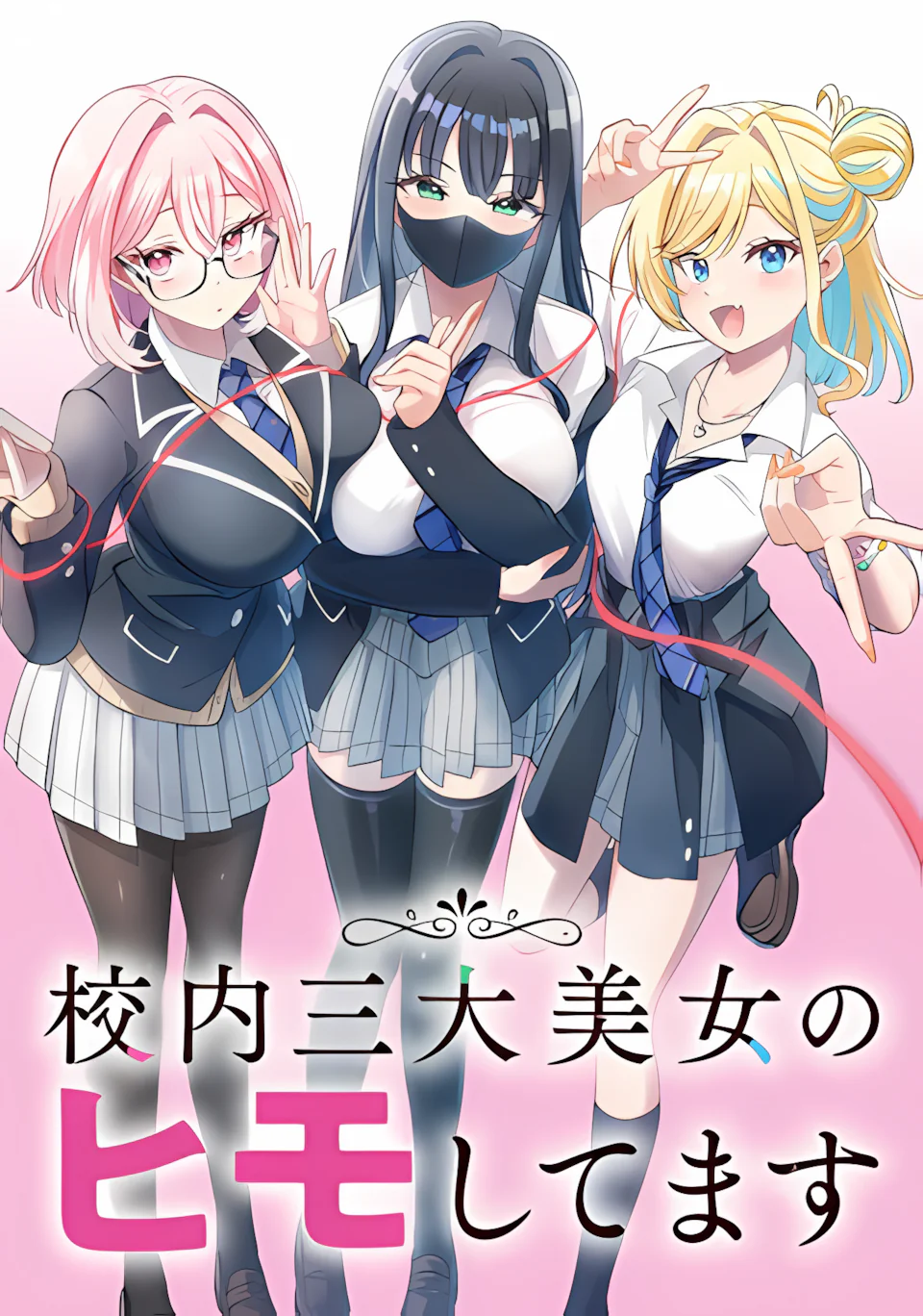 Kounai Sandai Bijo No Himo Shite