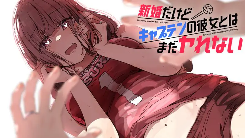 Shinkon Dakedo Kyaputen no Kanojo to wa Mada Yarenai