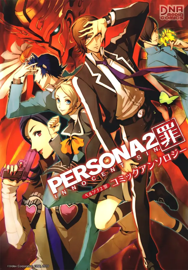 Persona 2 – Innocent Sin Comic Anthology