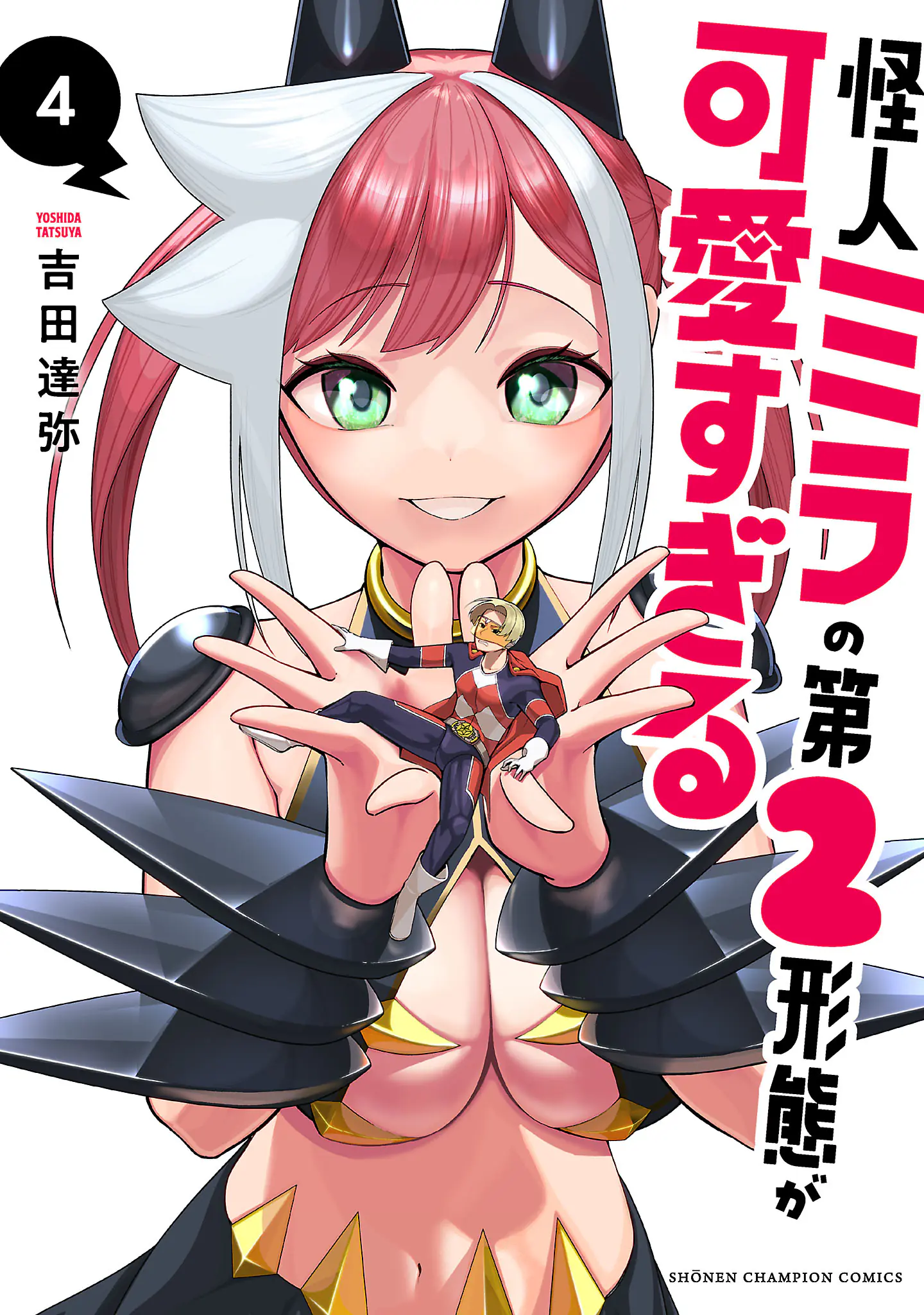 Kaijin Mira no Dai-2 Keitai ga Kawaisugiru