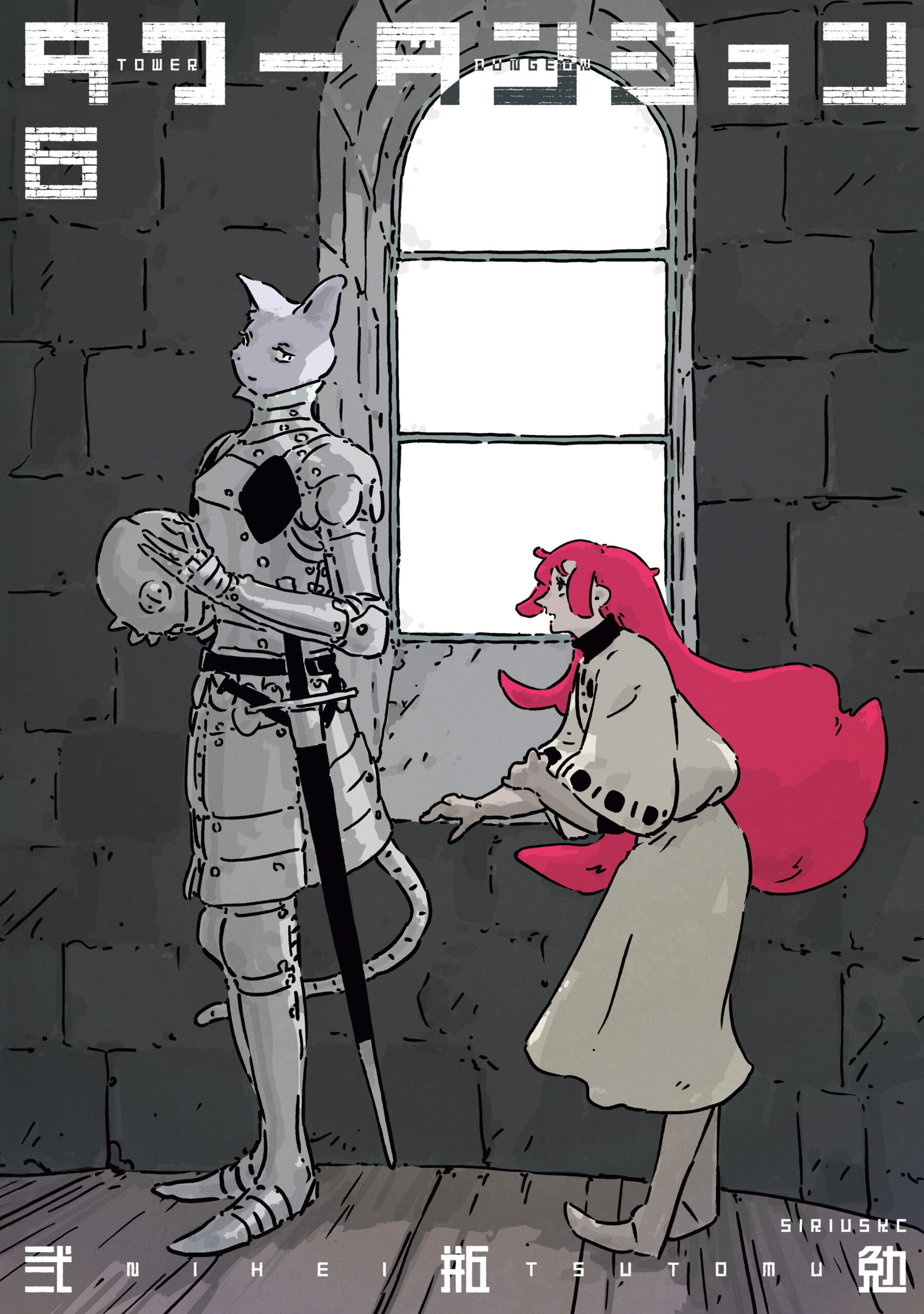 Tower Dungeon