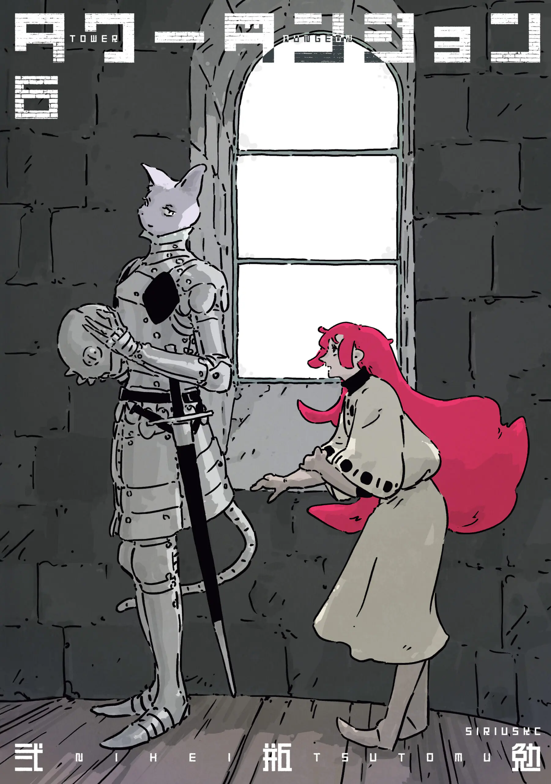 Tower Dungeon