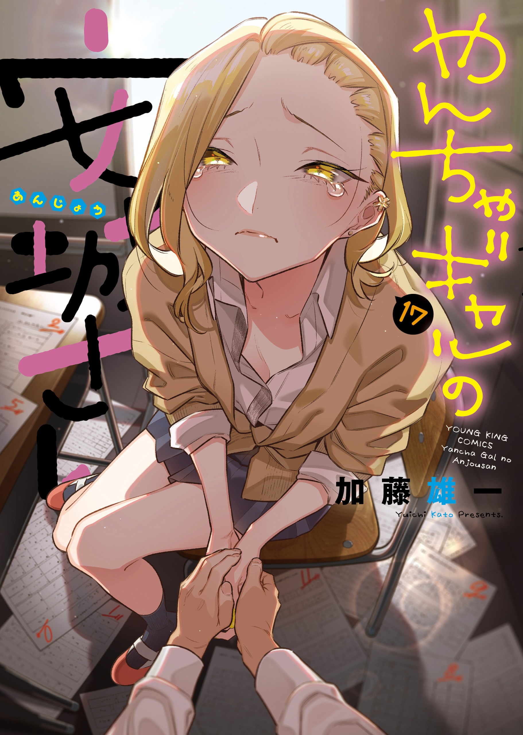 Yancha Gal no Anjou-san
