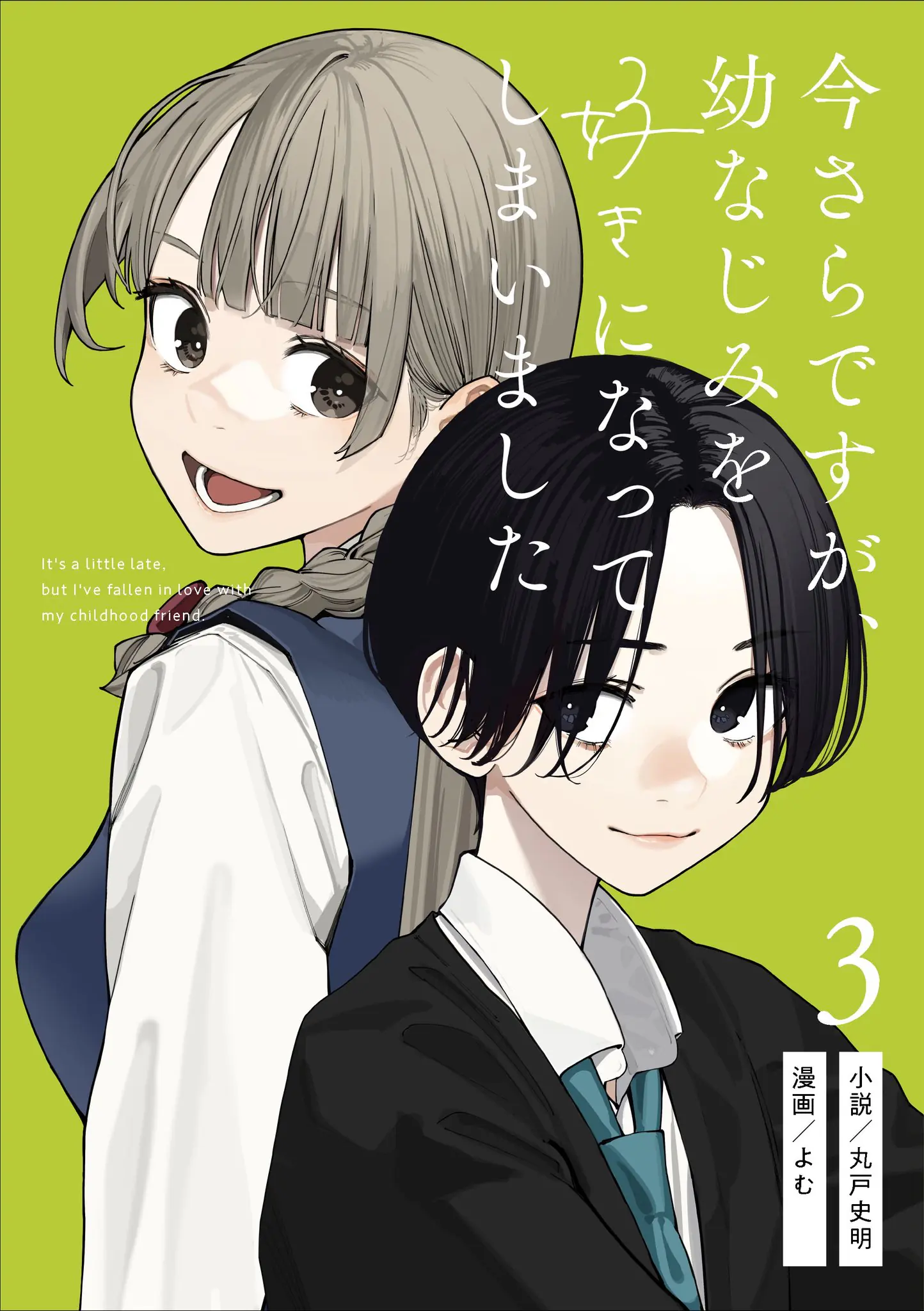 Imasara desuga, Osananajimi o Suki ni Natteshimaimashita