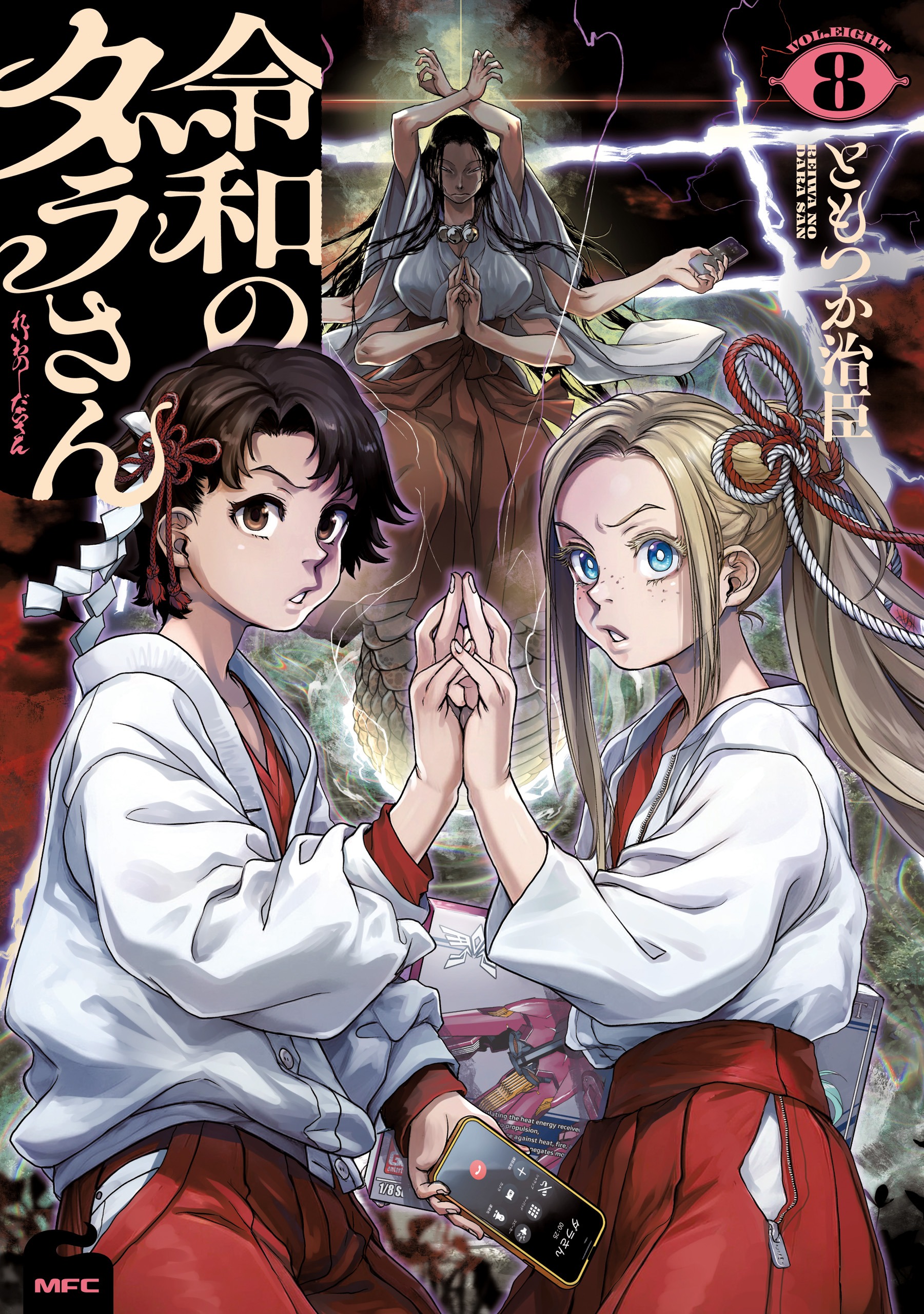 Reiwa no Dara-san