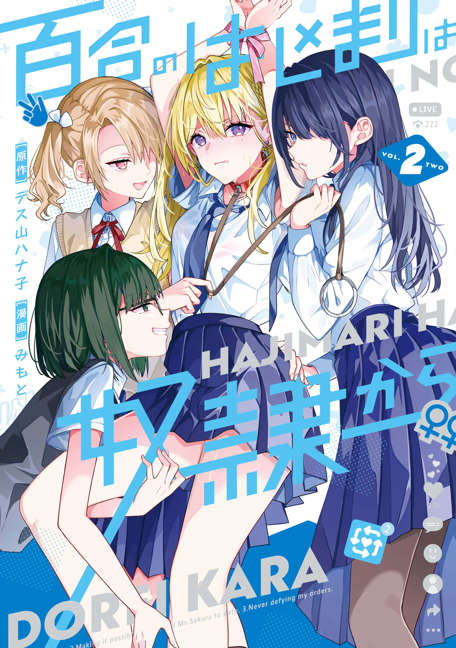 Yuri no Hajimari wa Dorei Kara