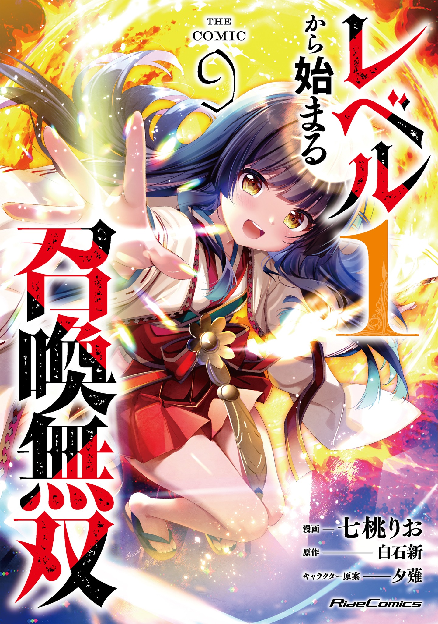 Level 1 kara Hajimaru Shoukan Musou ~Ore dake Tsukaeru Ura Dungeon de, Subete no Tenseisha wo Bucchigiru~