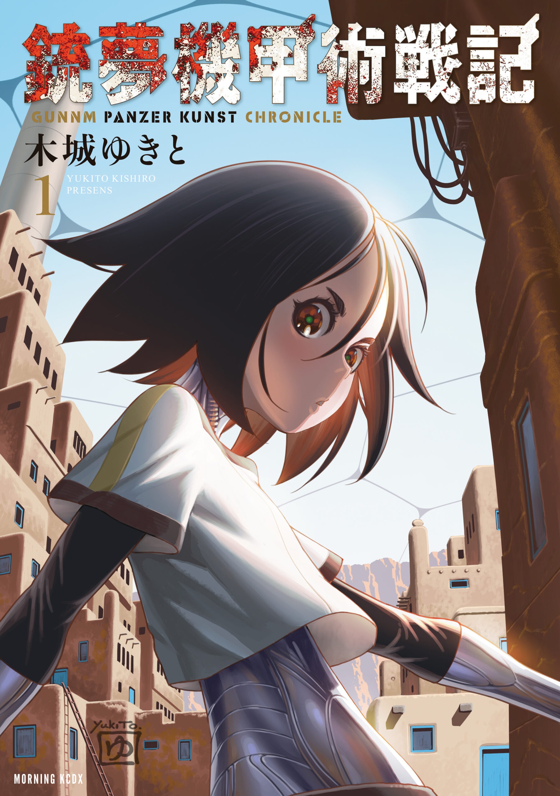 Battle Angel Alita: Panzer Kunst Chronicle
