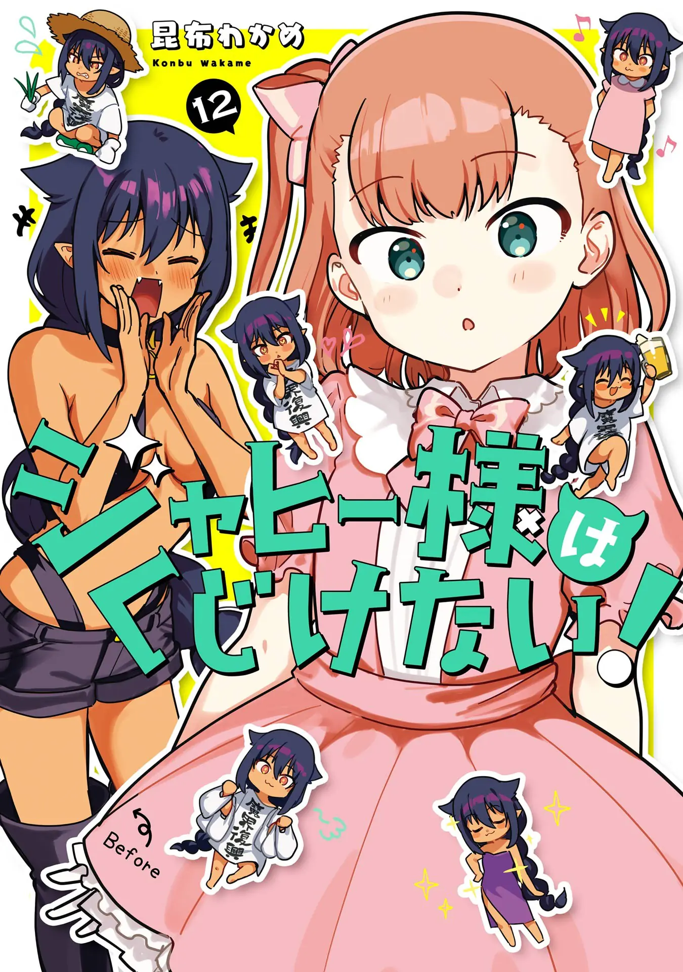 Jahy-sama wa Kujikenai!